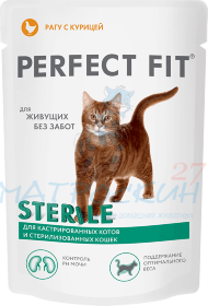 Perfect Fit Sterile пауч для кастрированных котов и стерилизованных кошек  