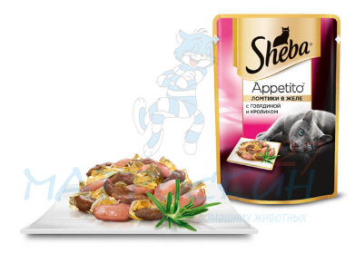 Sheba Appetito пауч 85 гр с говядиной и кроликом ломтики в желе