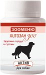 ХитозанЗОО ХондроАктив д/собак порошок 40гр (для сердца и суставов)