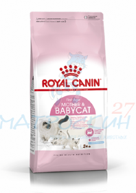 Royal Canin MOTHER AND BABYCAT для котят (беременных и лактирующих кошек)