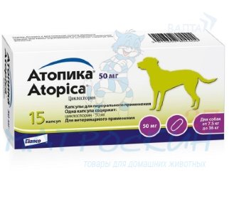 Elanco Атопика  50 мг №15