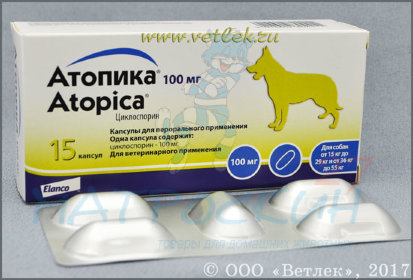 Elanco Атопика 100 мг №15