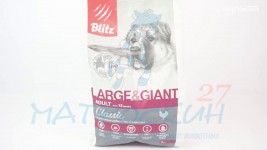 Blitz Adult Large&Giant для собак крупных/гигантских пород