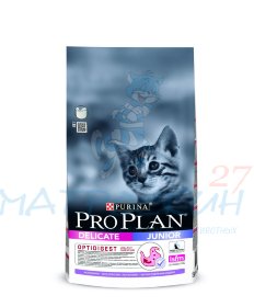 ProPlan Junior для котят Индейка (чувствительное пищеварение) 
