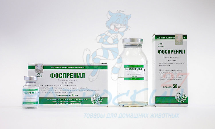 Купить Фоспренил (проф. и леч. вирусных заболеваний) по цене 370 руб.  онлайн, в интернет-магазине зоотоваров Матроскин 27