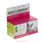 Фитомины для кошек -Очистительный Фитокомплекс 50гр/100таб