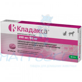 Кладакса Таблетки жевательные антибактериальн 200мг/50мг 10таб