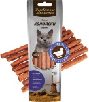 "ДЕРЕВЕНСКИЕ ЛАКОМСТВА" для кошек - мясные колбаски из утки 8шт*80 гр