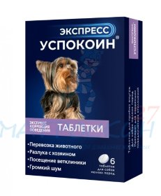 Экспресс Успокоин для собак мелких пород 6таб