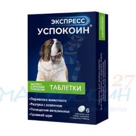 Экспресс Успокоин таблетки для собак средних и крупных пород, 6 шт