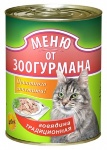 Меню от Зоогурмана - для кошек  Говядина традиционная 250 гр