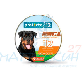  Неотерика Protecto ошейник от блох для крупных собак (1уп/2шт) защита 12 месяцев 
