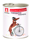 Зоогурман консервы для собак Вкусные потрошки говядина с печень 350 гр
