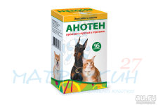  Анотен для собак и кошек уп.16пак (предназначен для лечения проявлений тревоги и стресса)