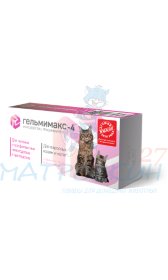 Гельмимакс-4 для кошек и котят 2х120 мг