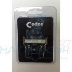 Нож бритвенный запасной к машинке Codos СР-9500