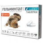  Гельминтал Т, таблетки антигельминт. для кошек более 4кг