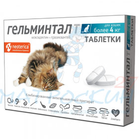  Гельминтал Т, таблетки антигельминт. для кошек более 4кг