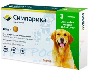  Симпарика, жевательные таблетки для собак весом от 20-40кг, 80 мг, 3 таб.