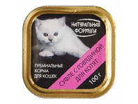 Натуральная формула лам. 100 гр. для котят Суфле с говядиной