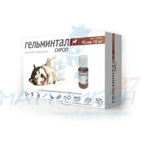 Гельминтал Сироп для собак более 10 кг