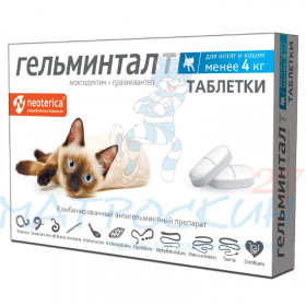 Гельминтал Т, таблетки антигельминт. для кошек менее 4кг