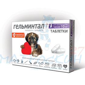 Гельминтал Т, таблетки антигельминт. для щенков и собак менее 10кг*